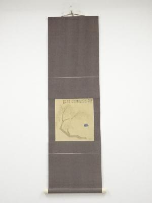 白倉二峰筆　柳下人物図　肉筆絹本掛軸（保護箱）